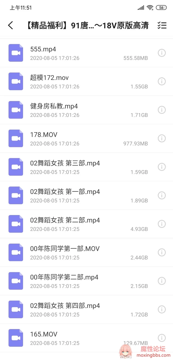 Screenshot_2020-08-07-11-51-14-325_com.bitqiu.pan.jpg