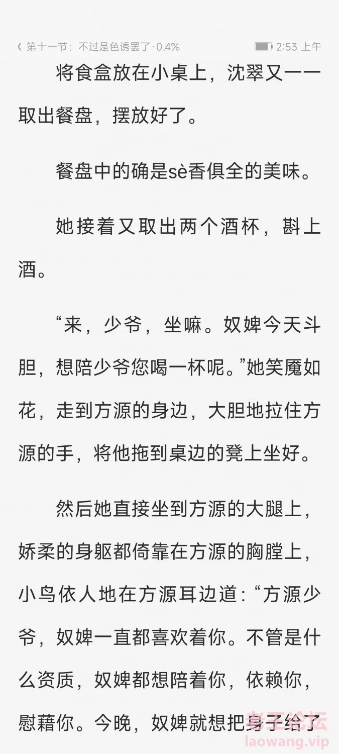 Screenshot_2024-03-27-02-53-36-315_com.qq.reader.jpg